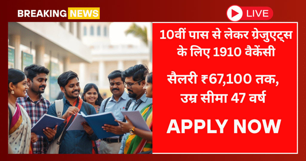 Government Jobs 2025