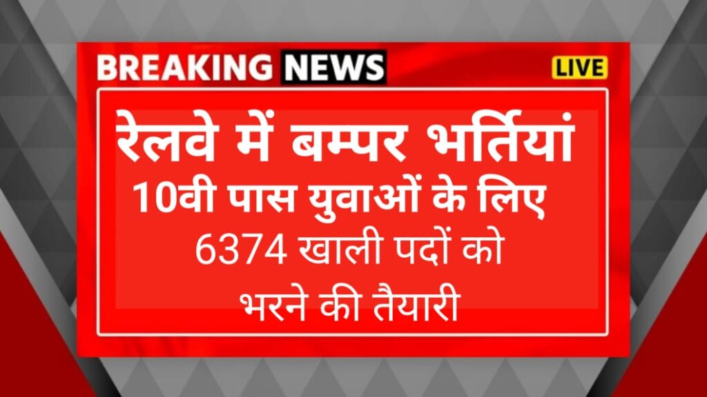Jobs in Railway