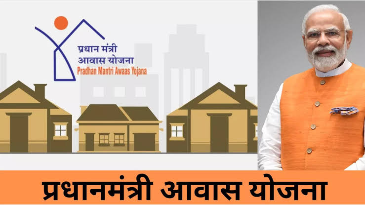 pm avas yojana