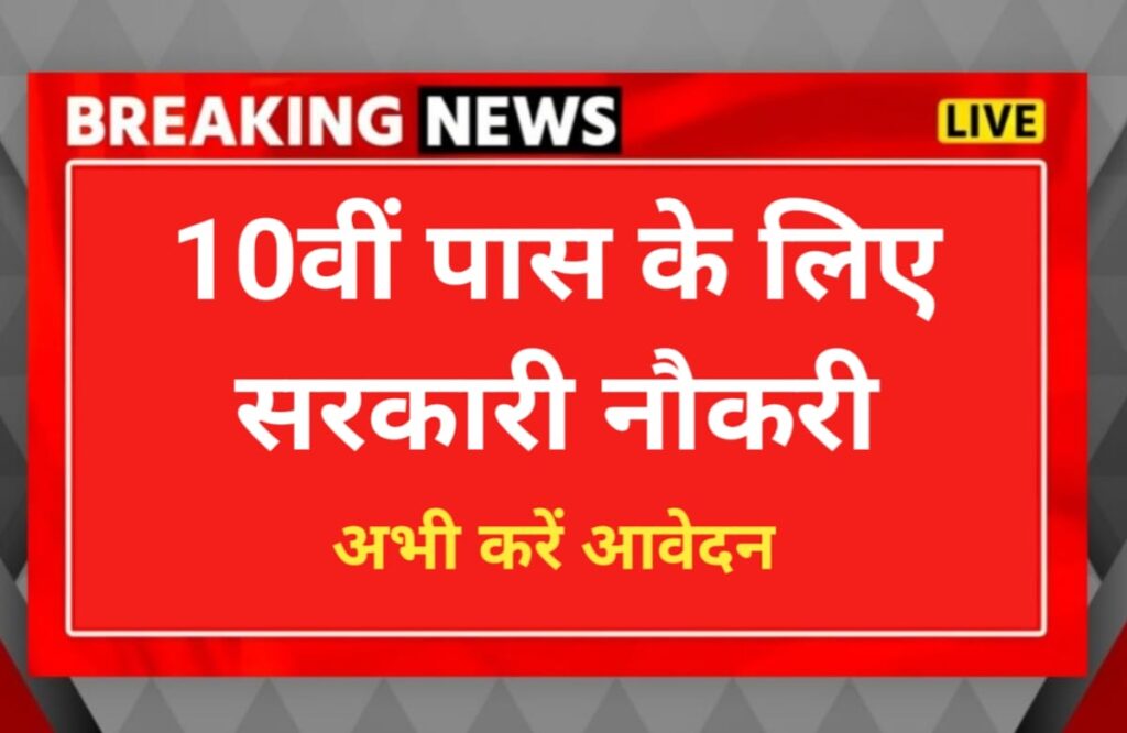 Rajasthan High Court Recruitment 2025
