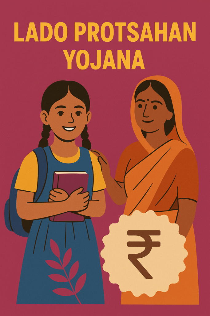 Lado Protsahan Yojana