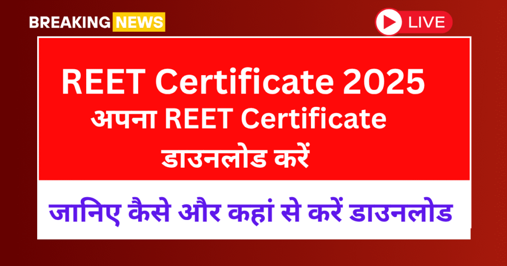 REET Certificate Download 2025